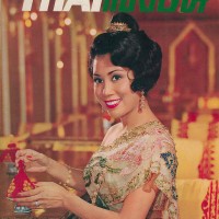 1968 Thai fashion.